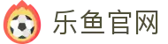 乐鱼体育App官方下载 - Leyu手机官网入口